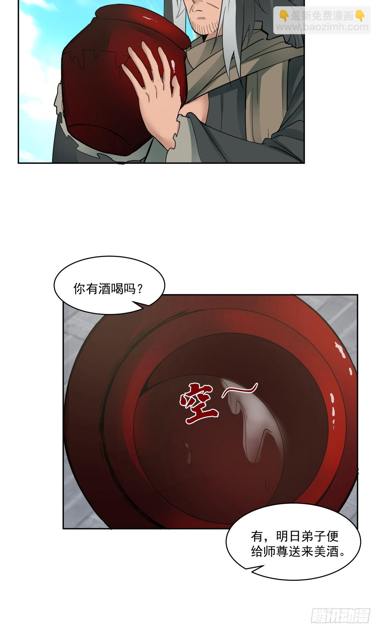 41-终究要靠自己-第42话