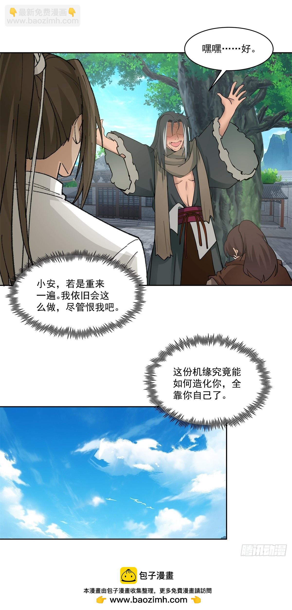 41-终究要靠自己-第42话