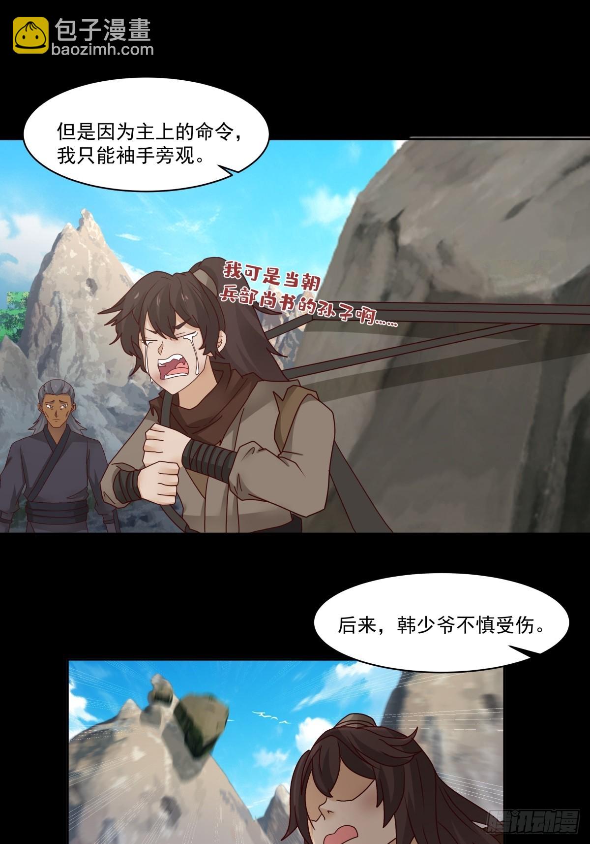 41-终究要靠自己-第42话