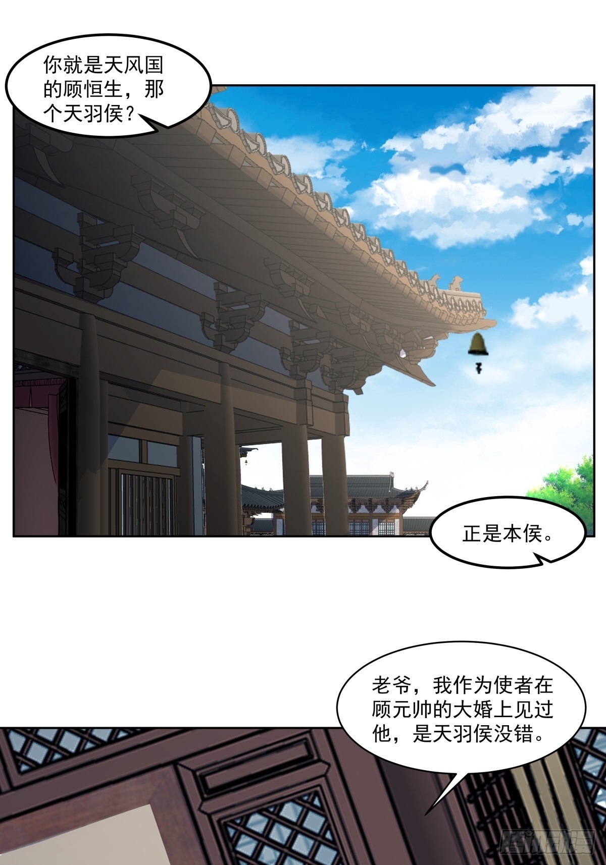 43-前尘往事-第44话