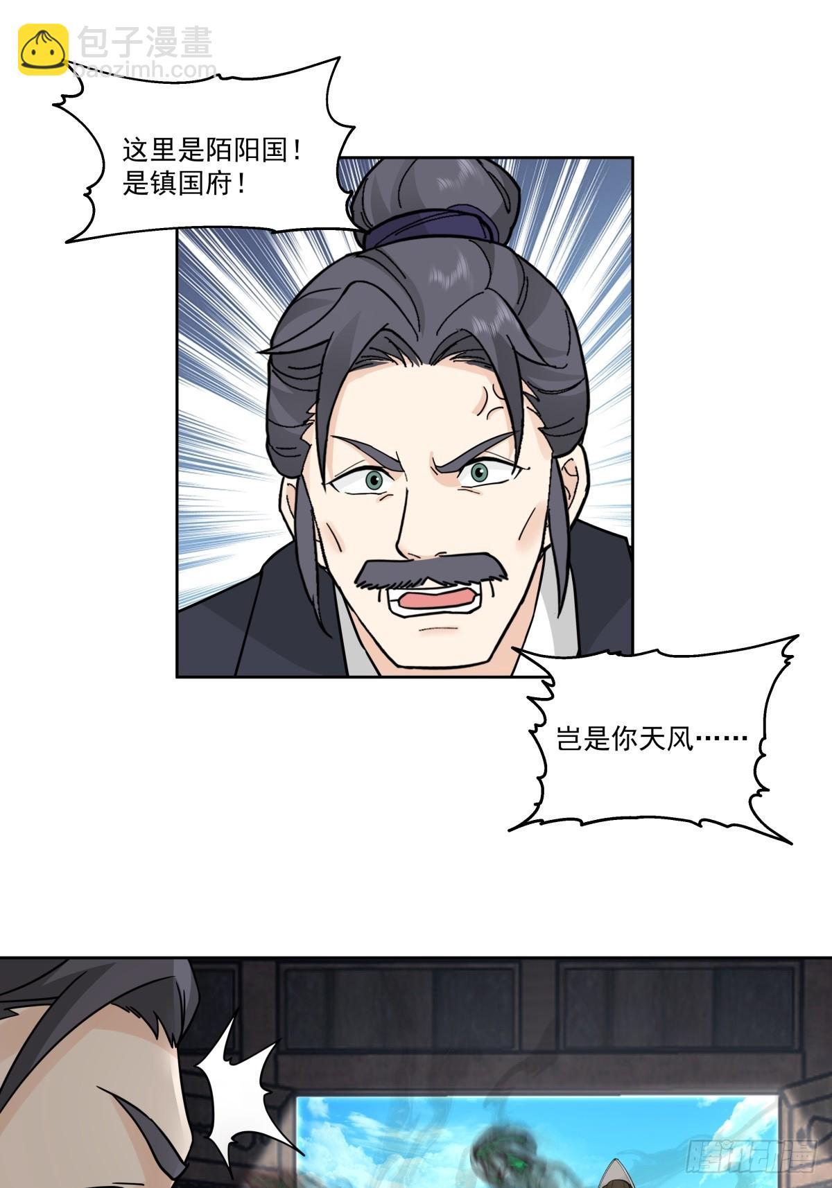 43-前尘往事-第44话