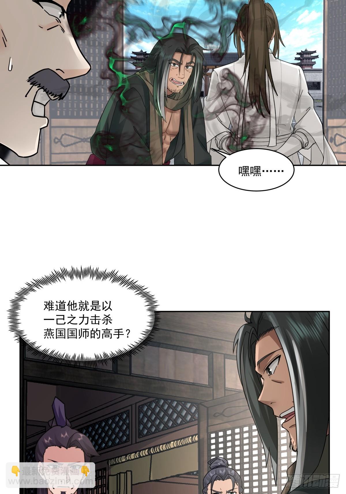 43-前尘往事-第44话