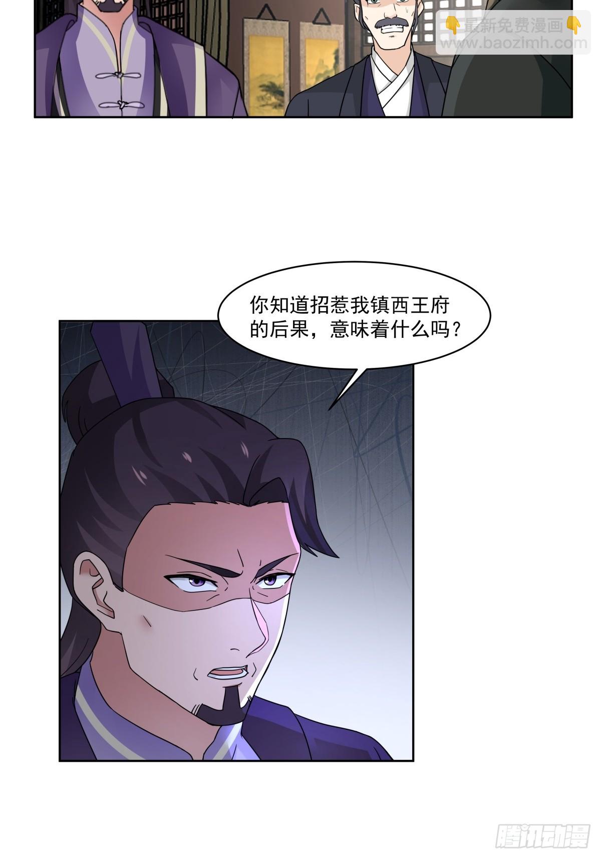 43-前尘往事-第44话
