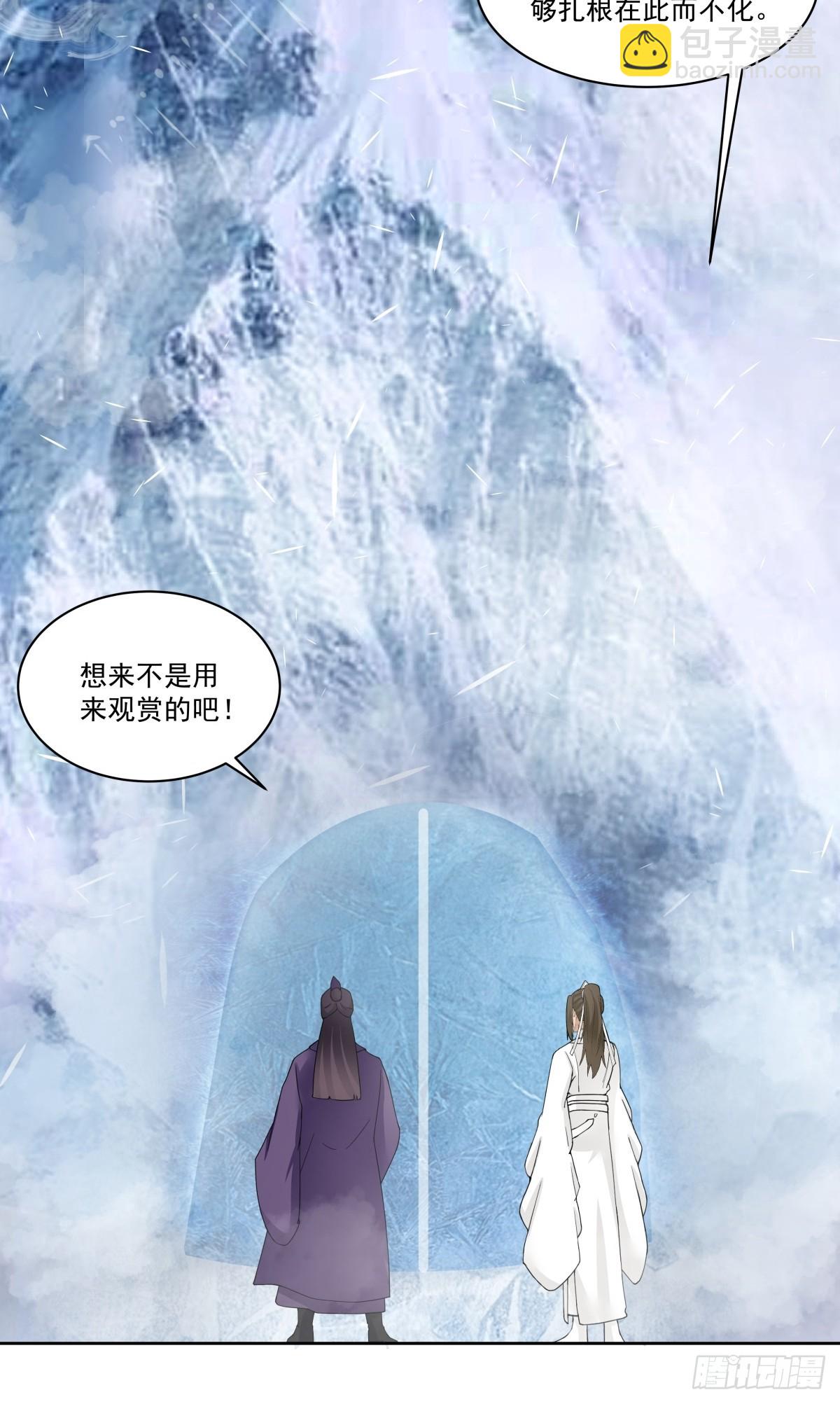 43-前尘往事-第44话