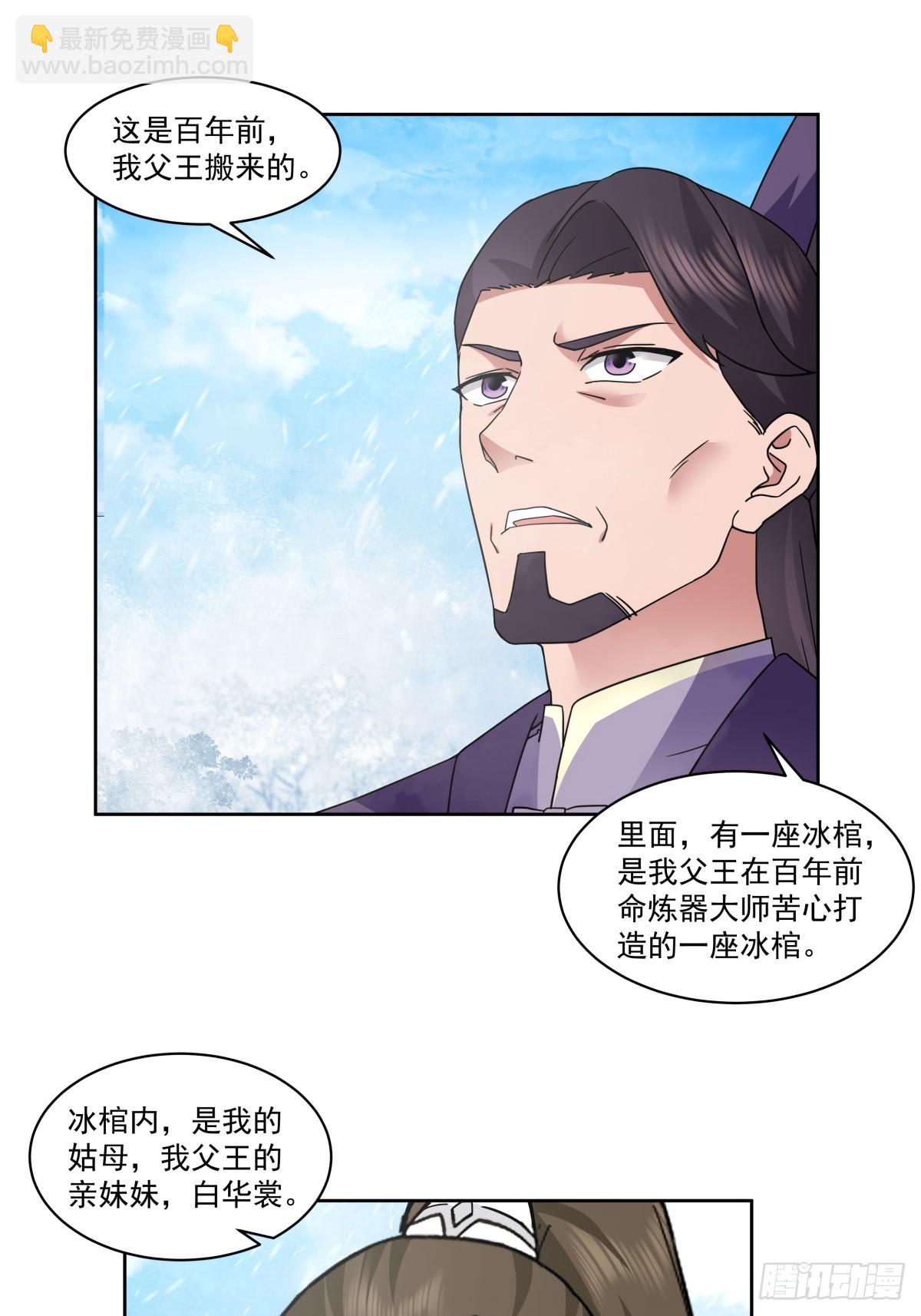 43-前尘往事-第44话
