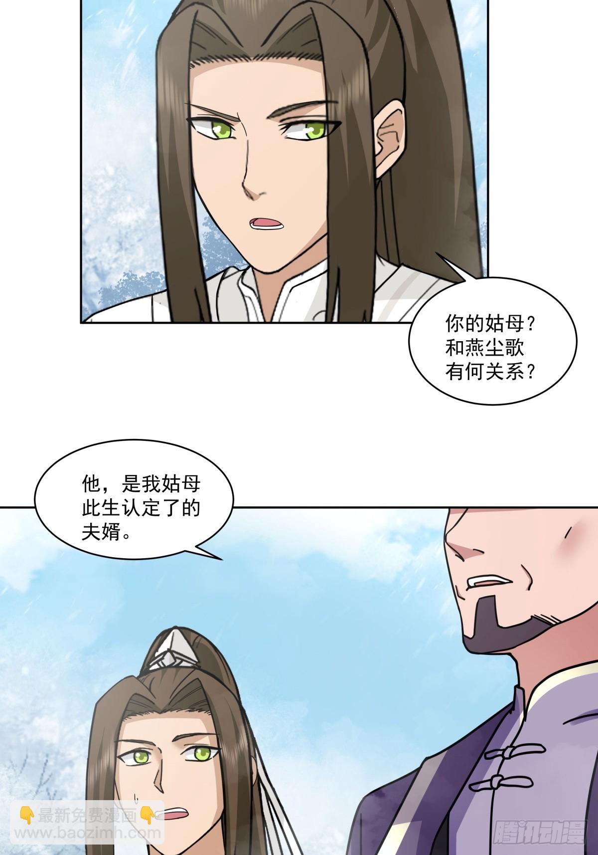 43-前尘往事-第44话