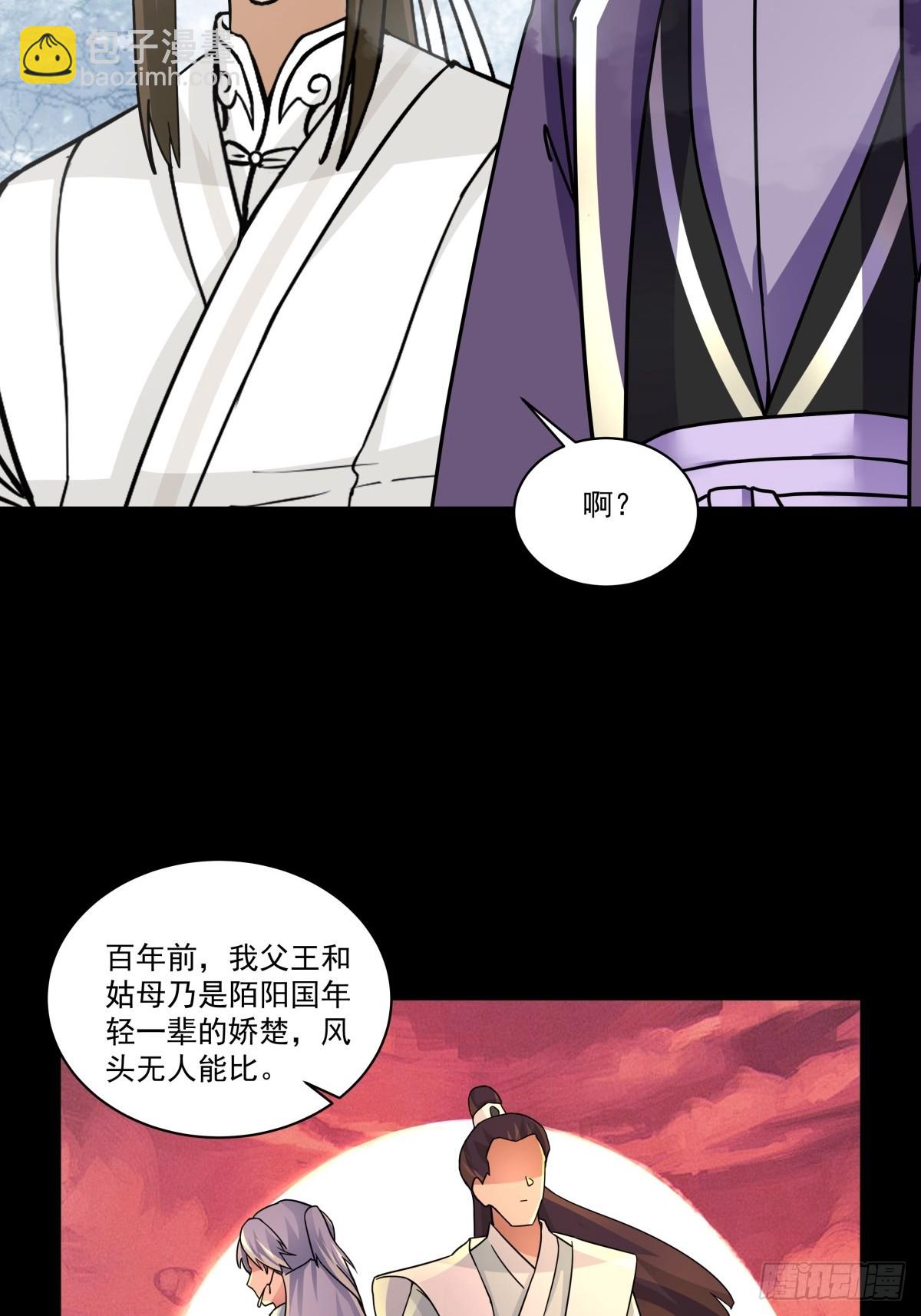 43-前尘往事-第44话