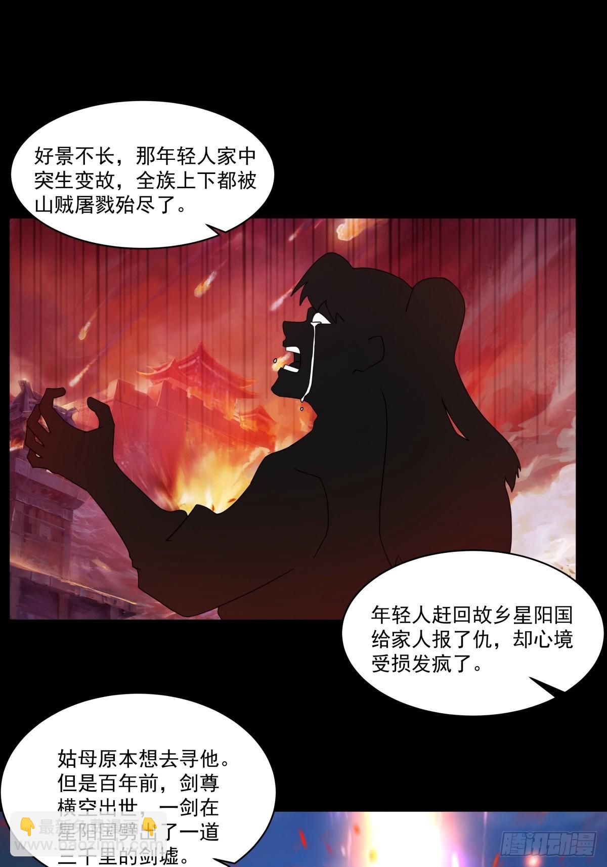 43-前尘往事-第44话