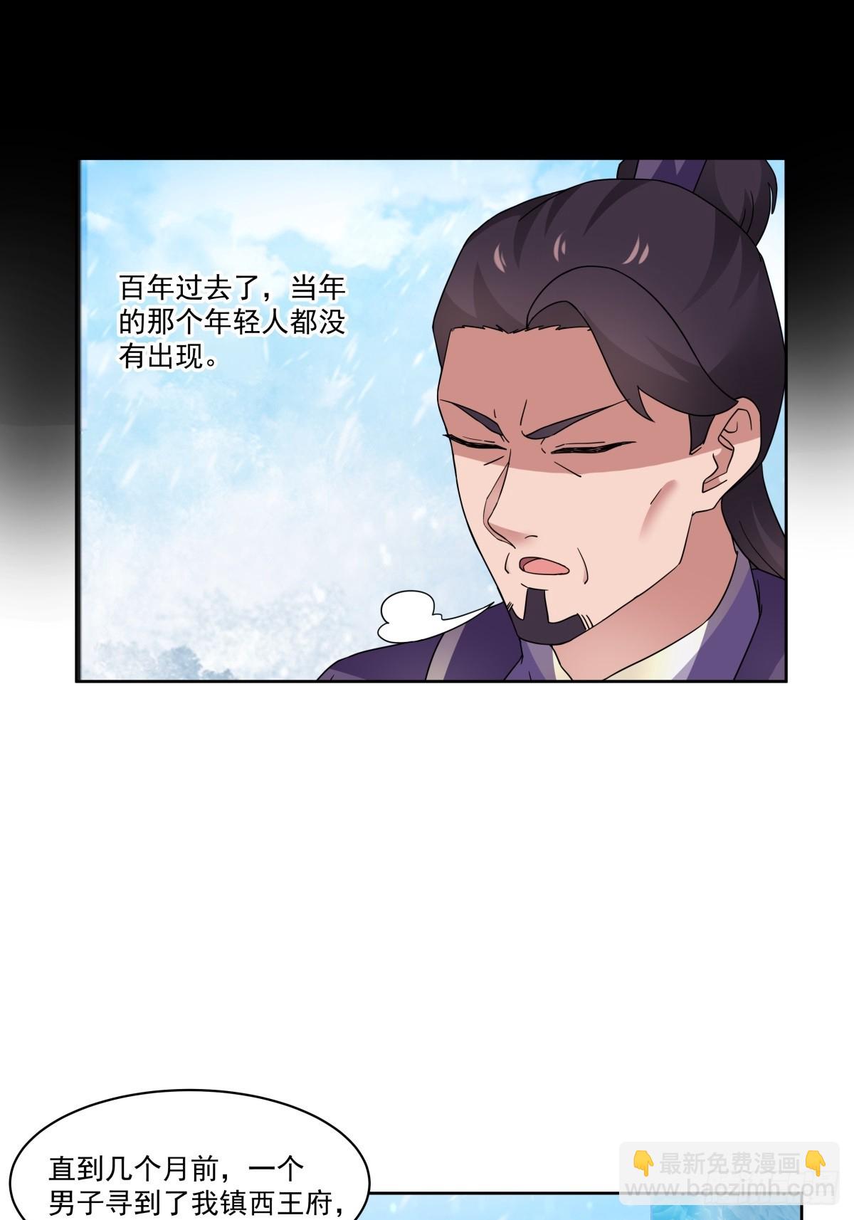 43-前尘往事-第44话