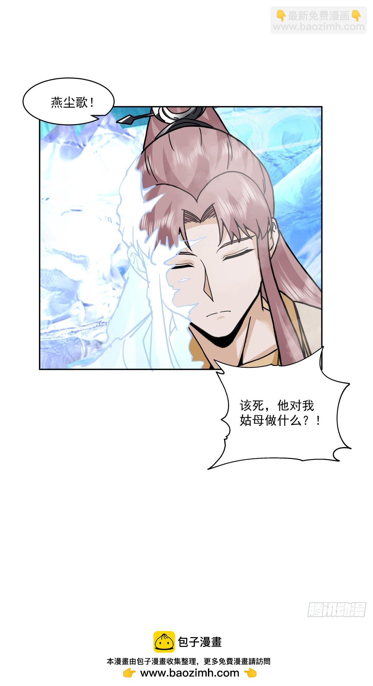 43-前尘往事-第44话