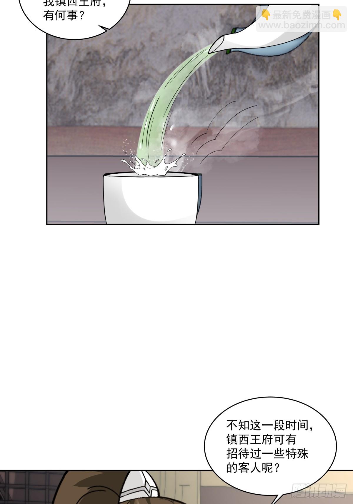 43-前尘往事-第44话