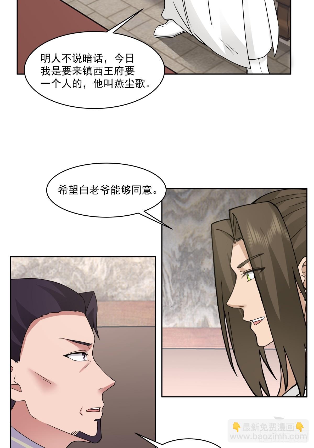 43-前尘往事-第44话