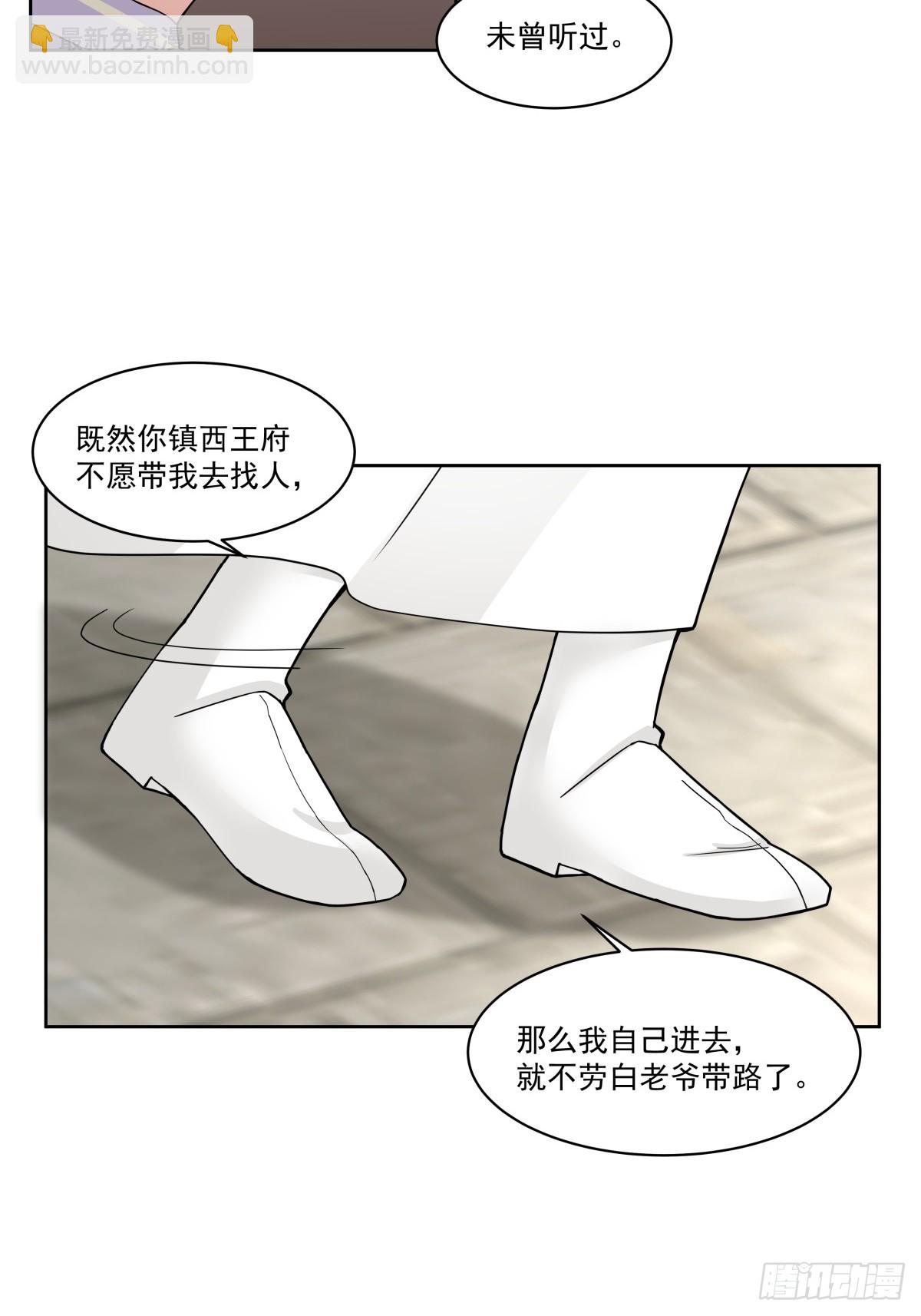 43-前尘往事-第44话