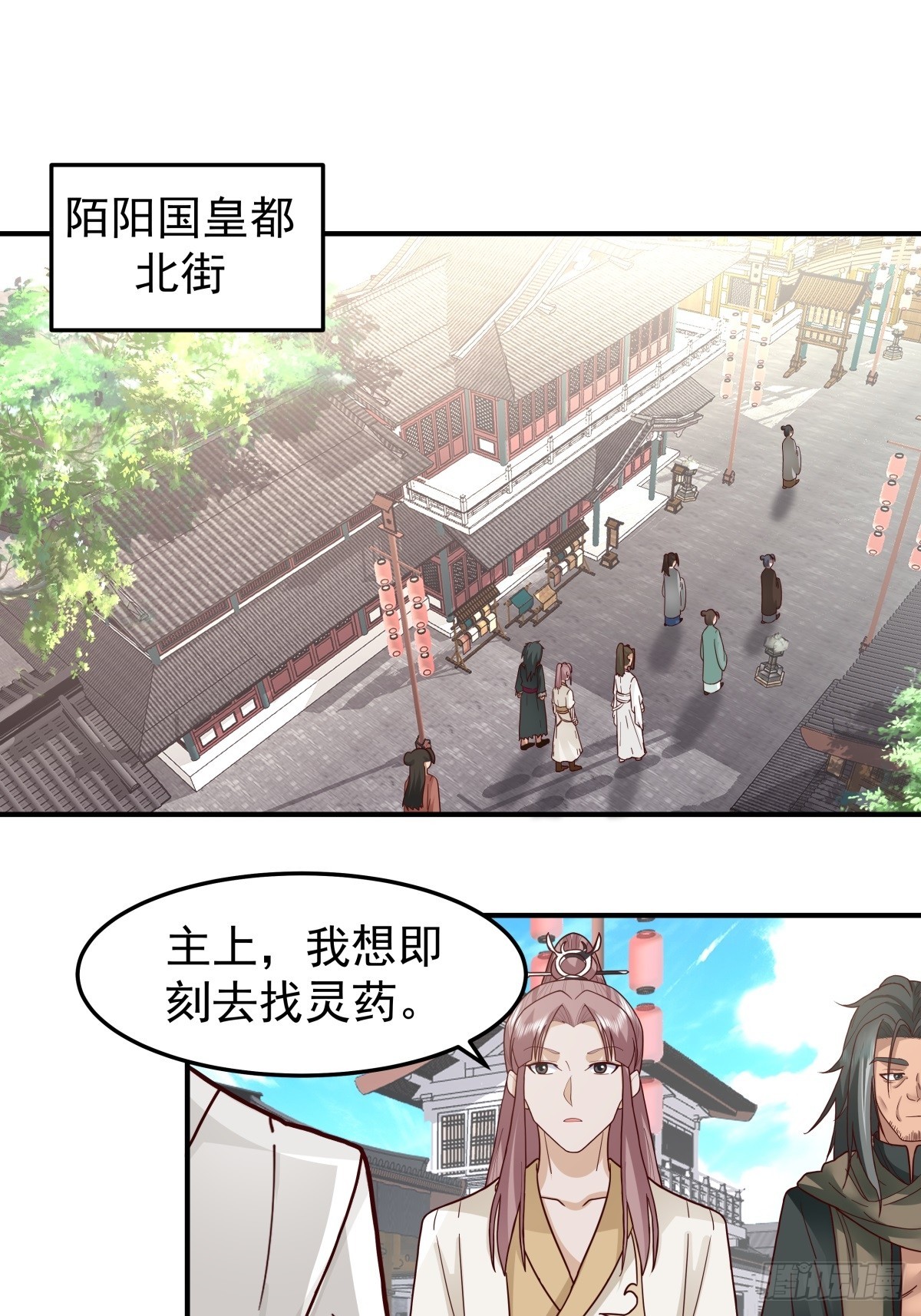 45-百花醉-第46话