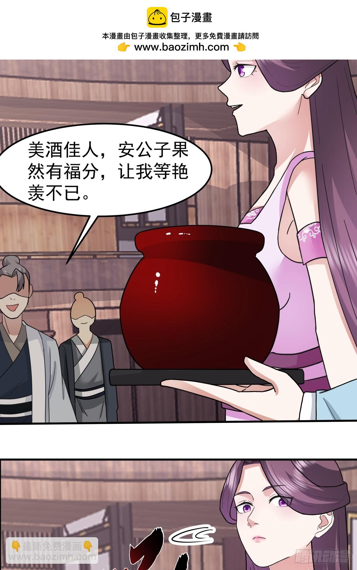 45-百花醉-第46话