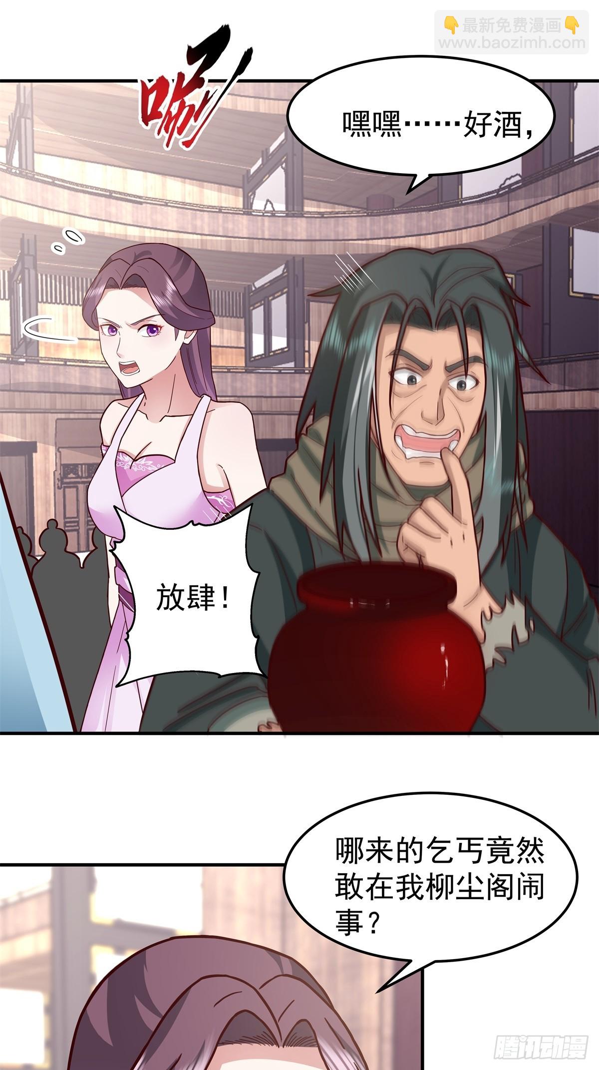 45-百花醉-第46话