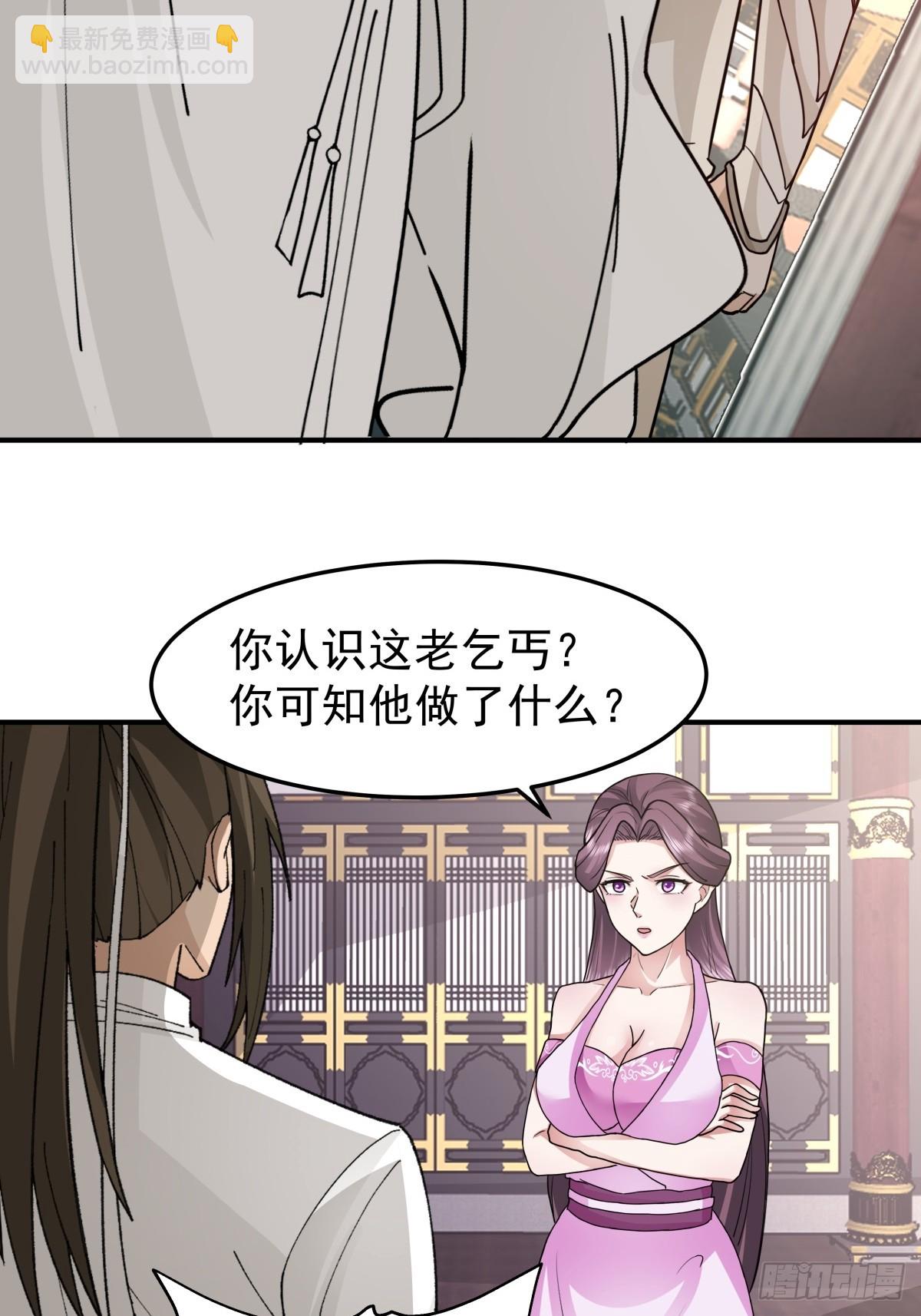 45-百花醉-第46话