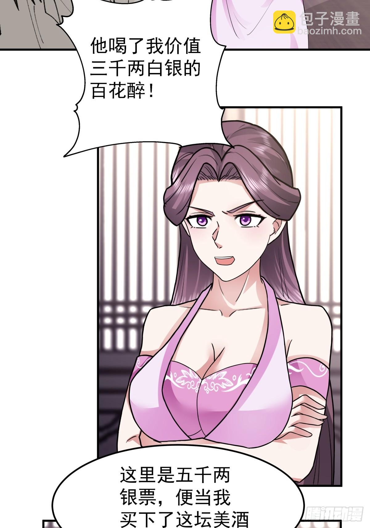 45-百花醉-第46话