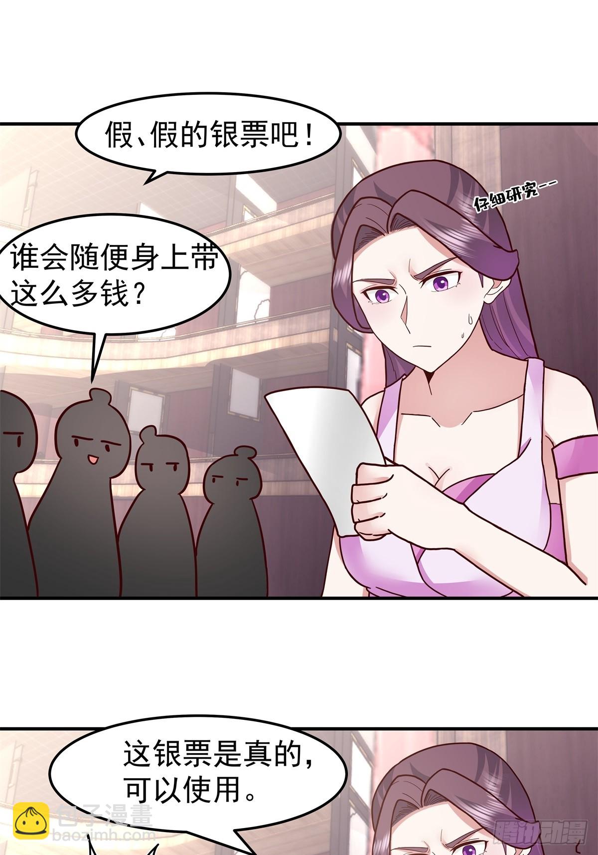 45-百花醉-第46话