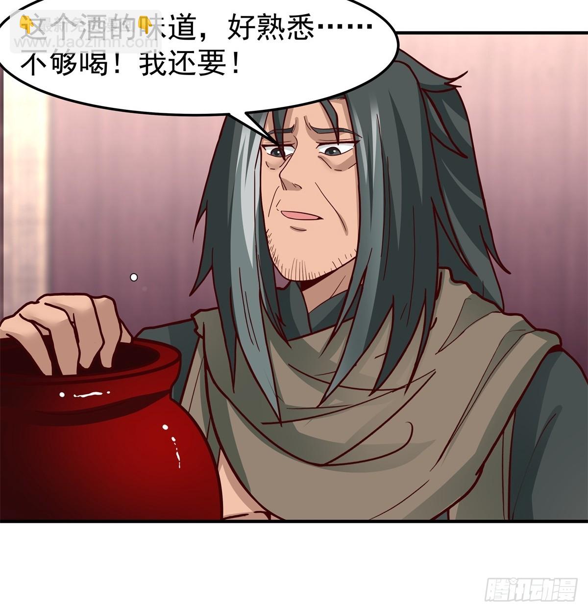 45-百花醉-第46话
