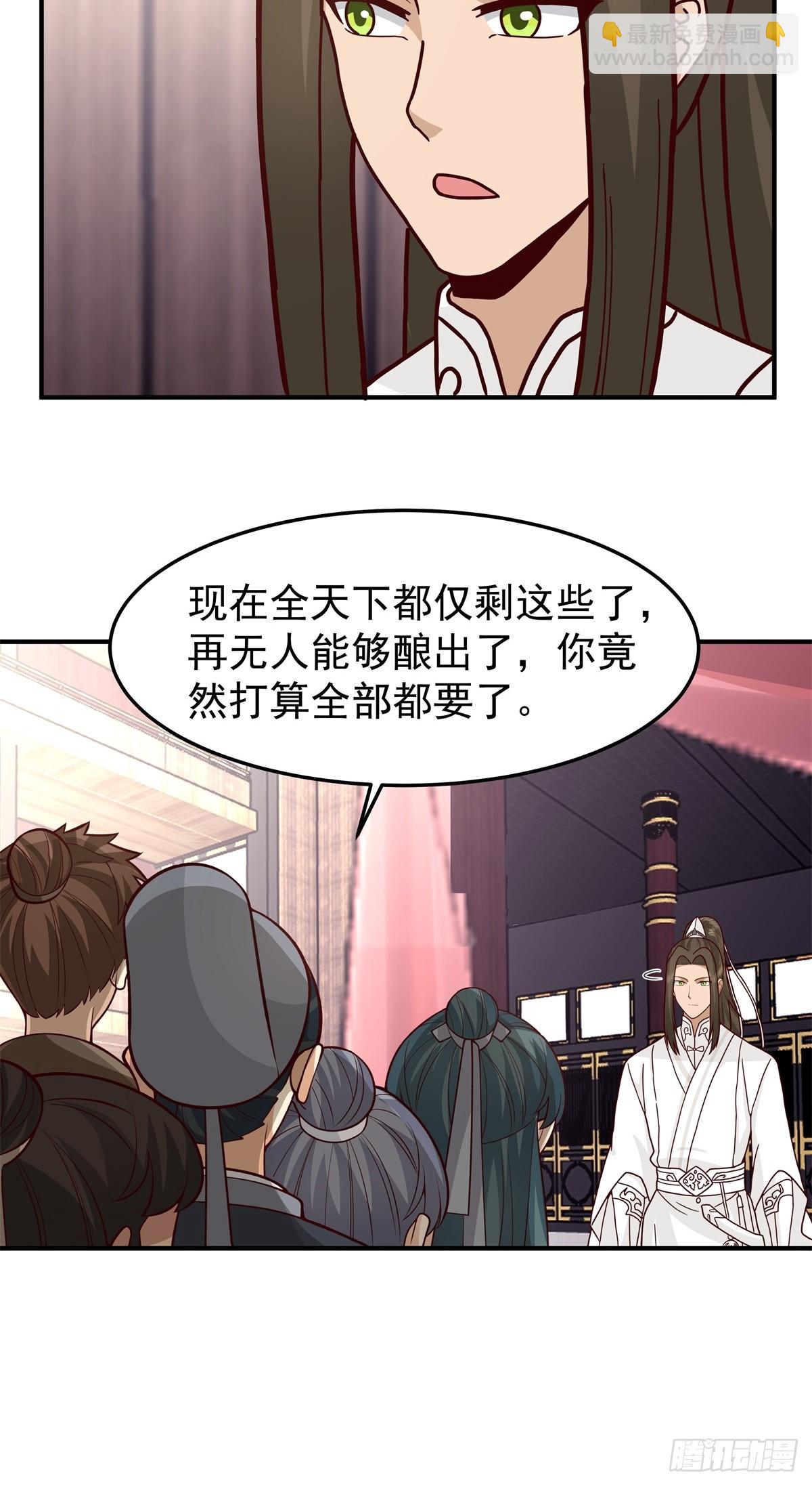 45-百花醉-第46话