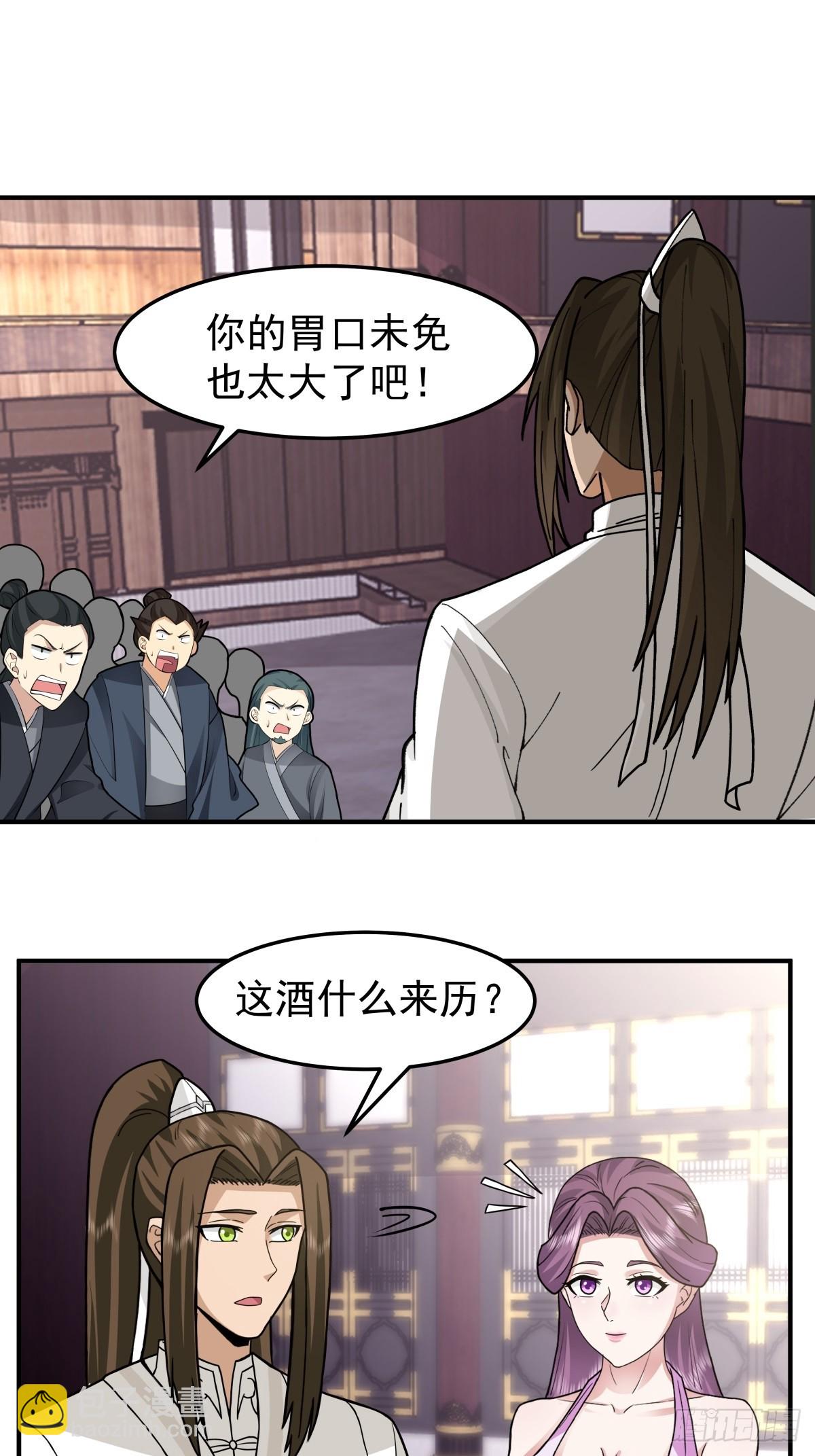 45-百花醉-第46话