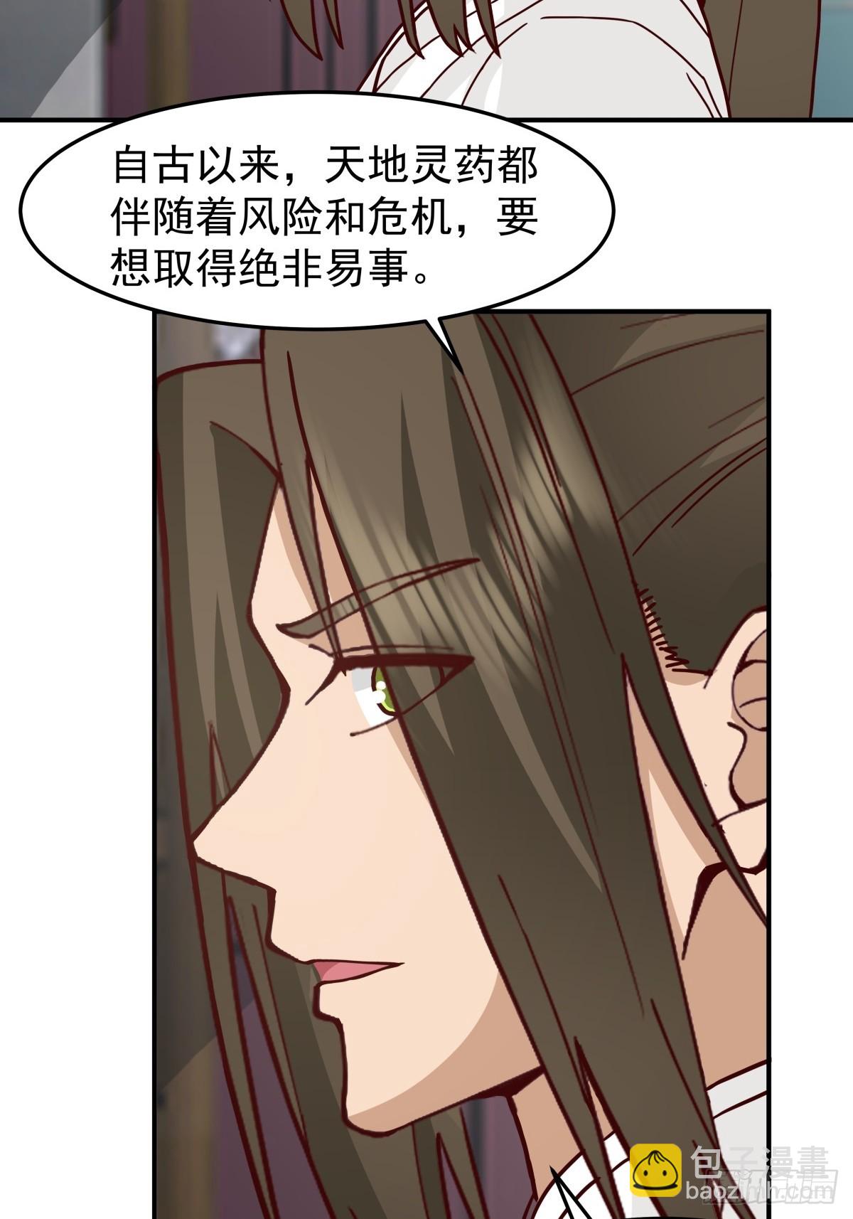 45-百花醉-第46话
