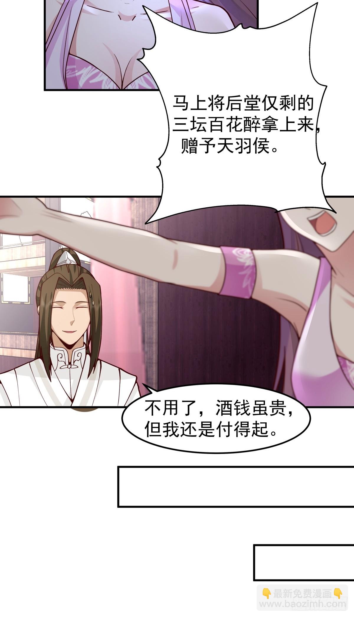 45-百花醉-第46话