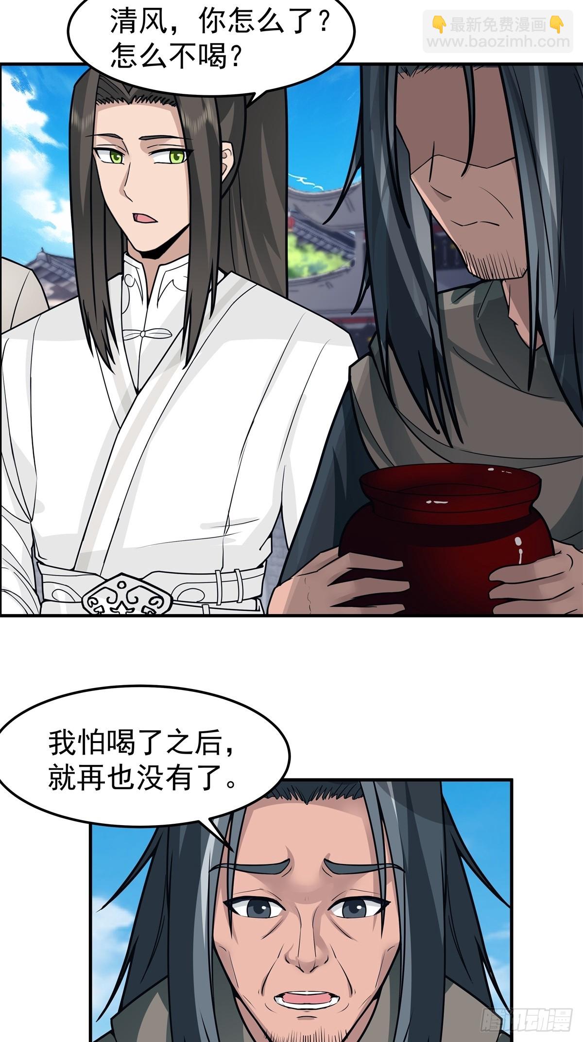 45-百花醉-第46话