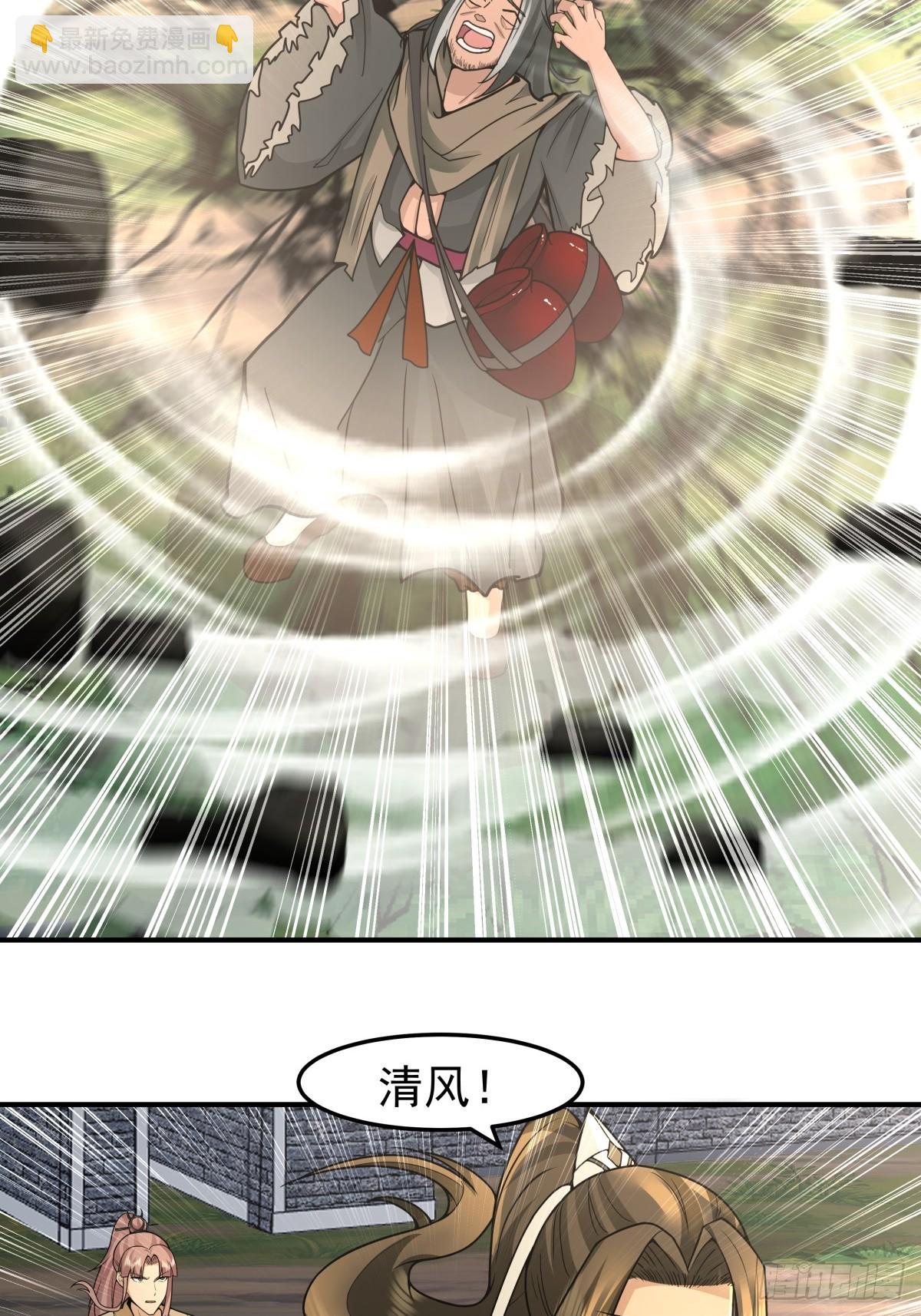 45-百花醉-第46话