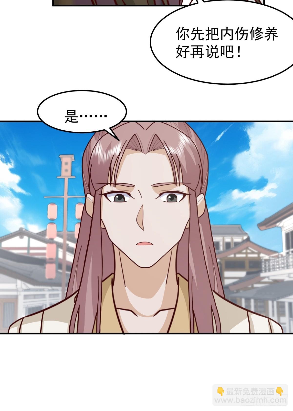 45-百花醉-第46话