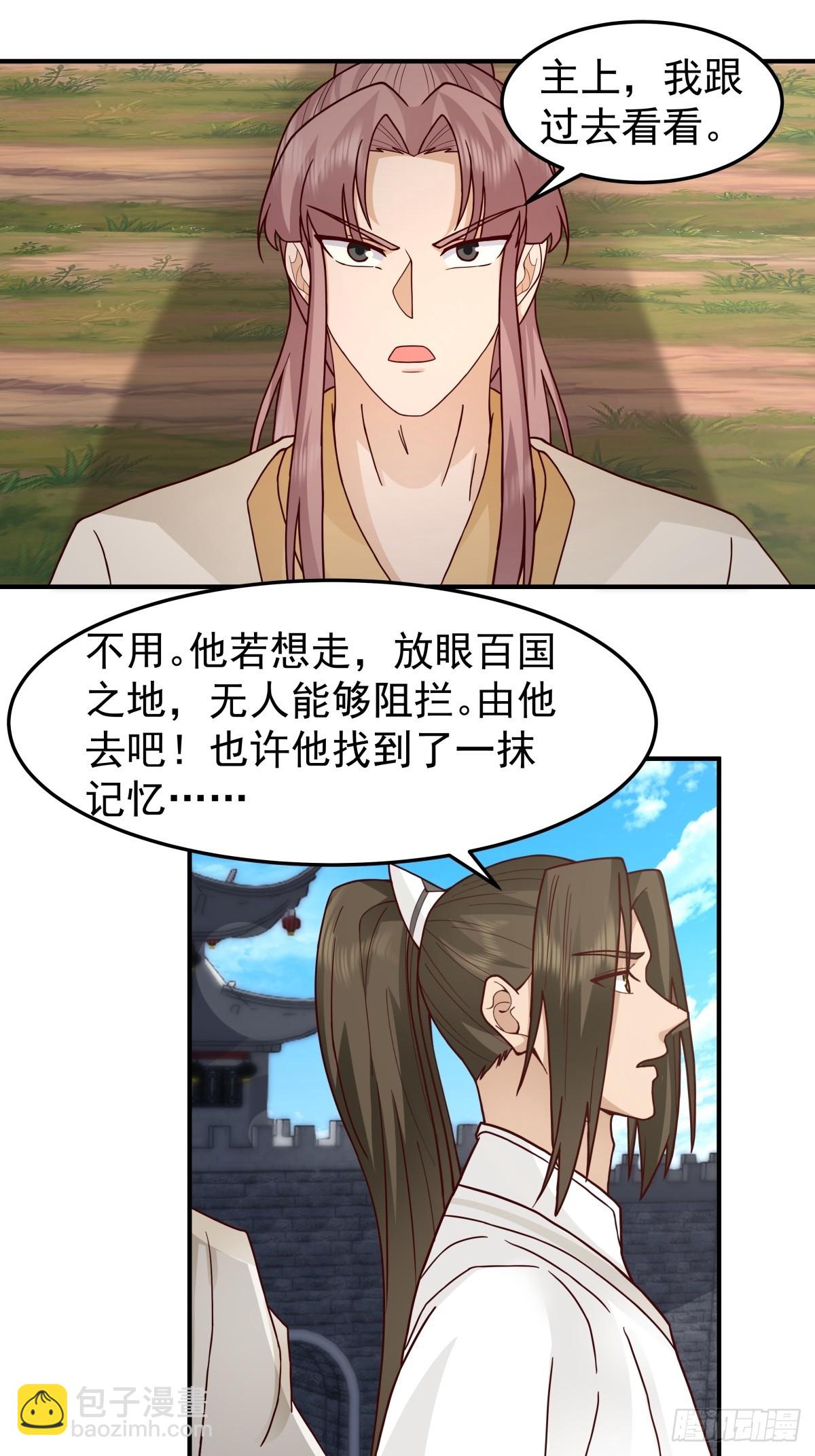 45-百花醉-第46话
