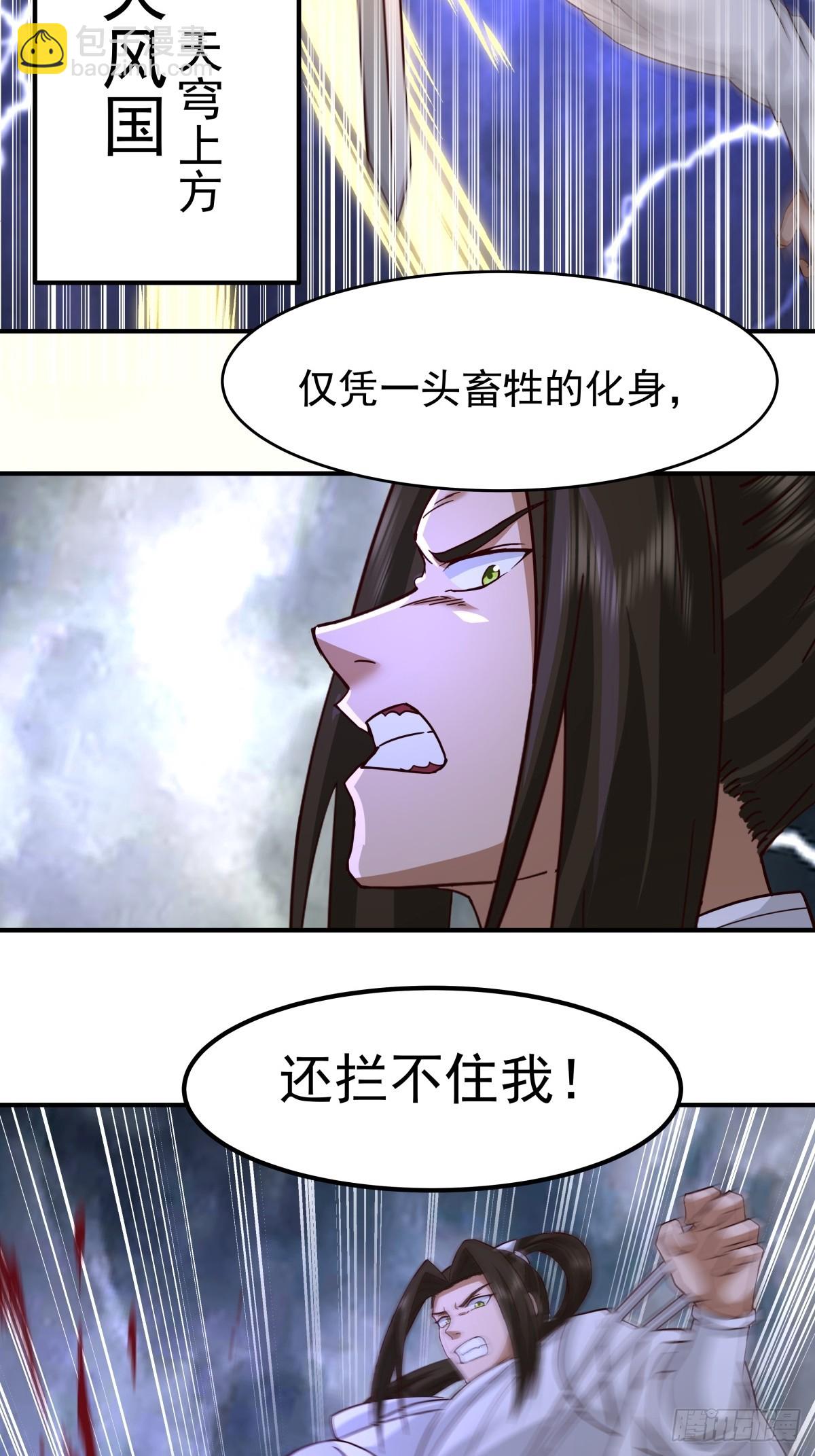 49-来战-第50话