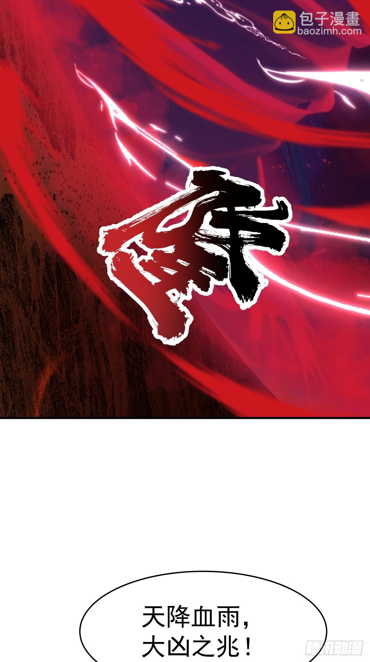 51-浮屠血海(1/2)-第52话