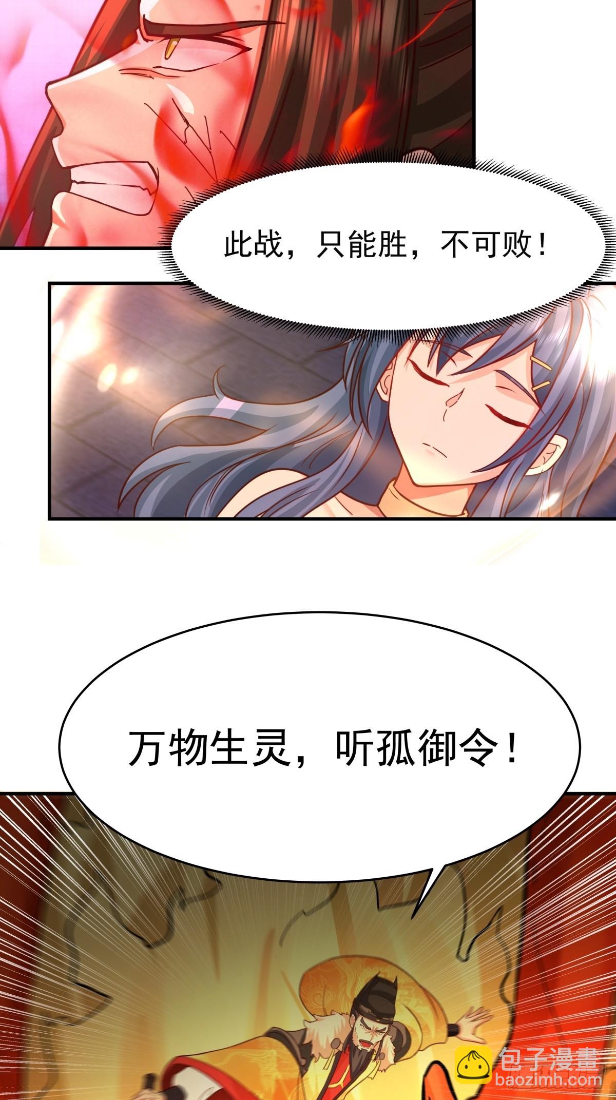 51-浮屠血海(1/2)-第52话