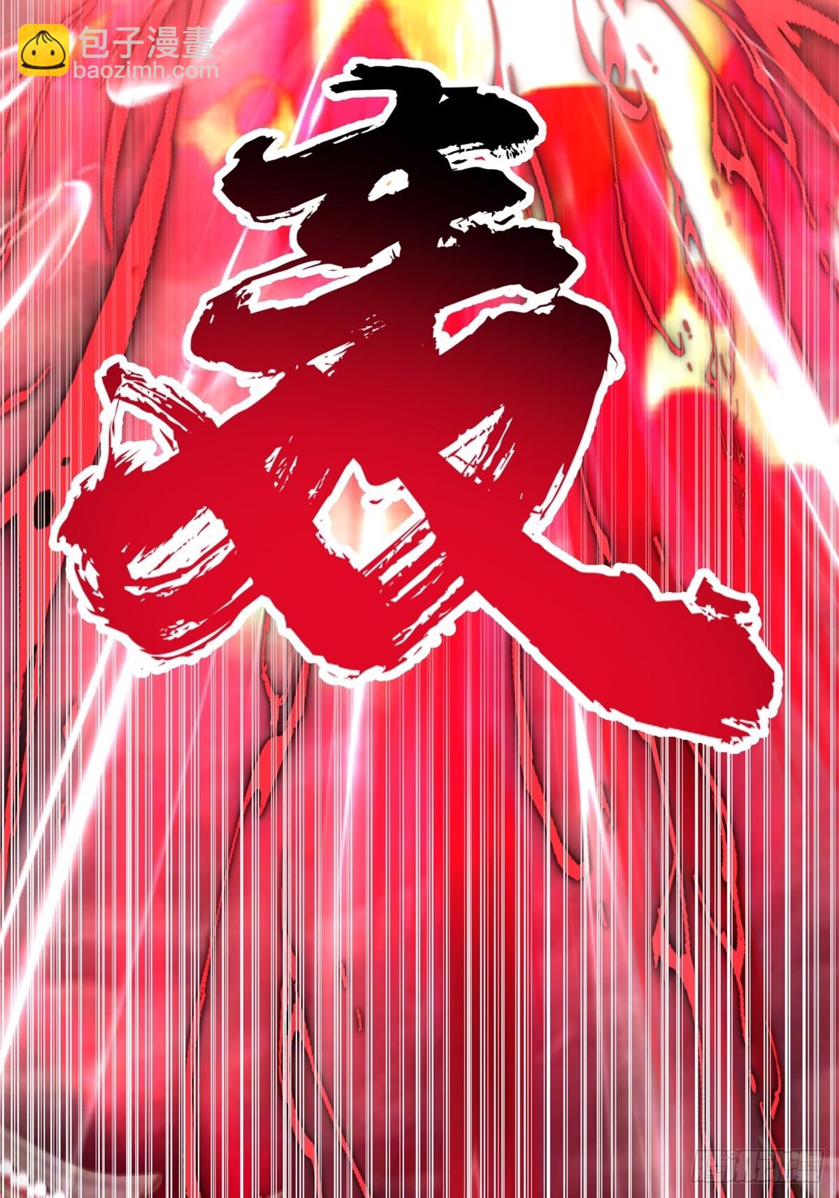 53-我自如来-第54话