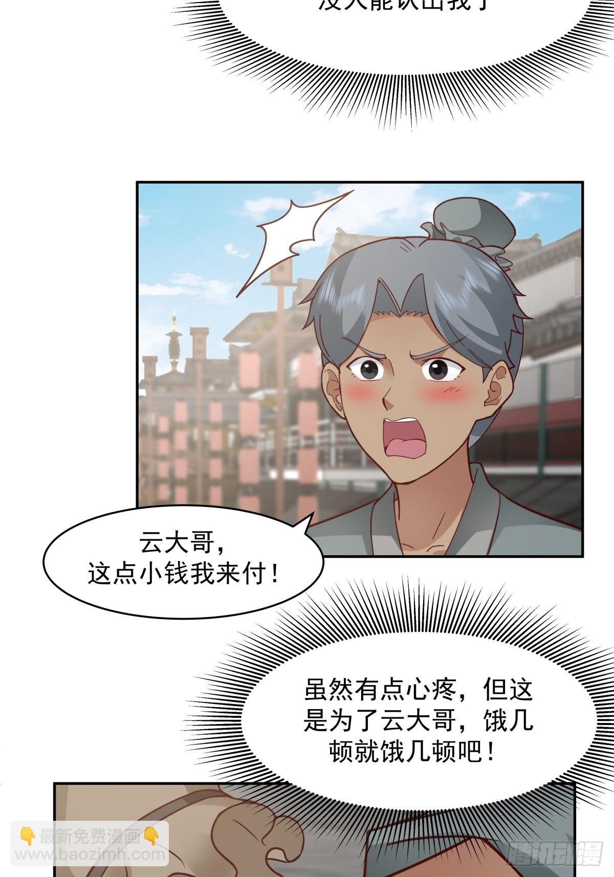 57-余梦华-第58话