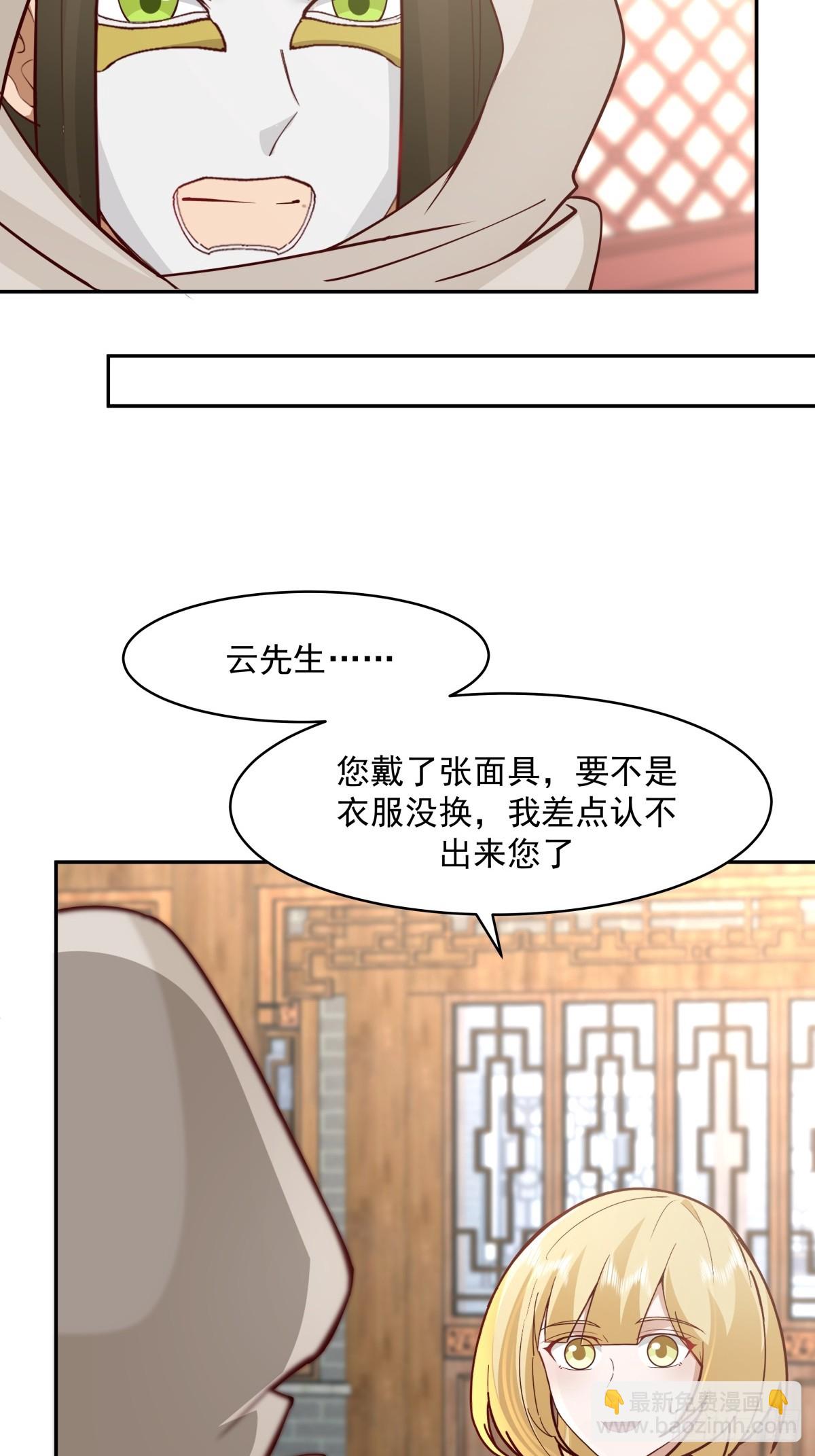 57-余梦华-第58话