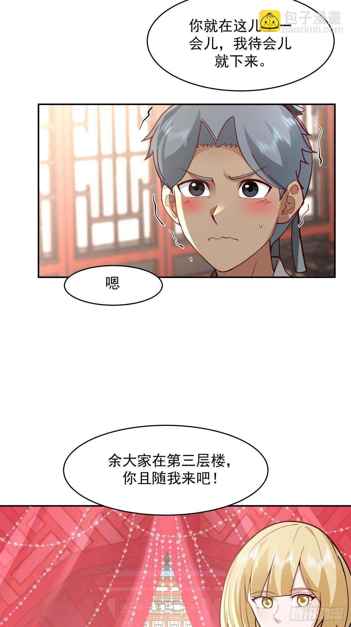 57-余梦华-第58话