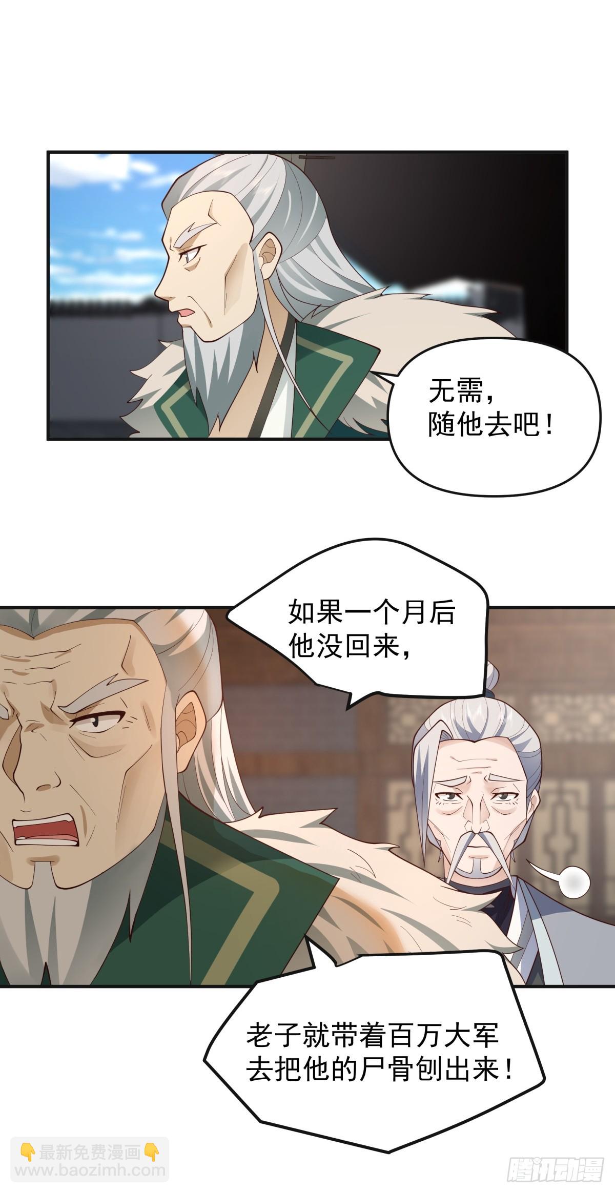 5-踏上征途-第6话