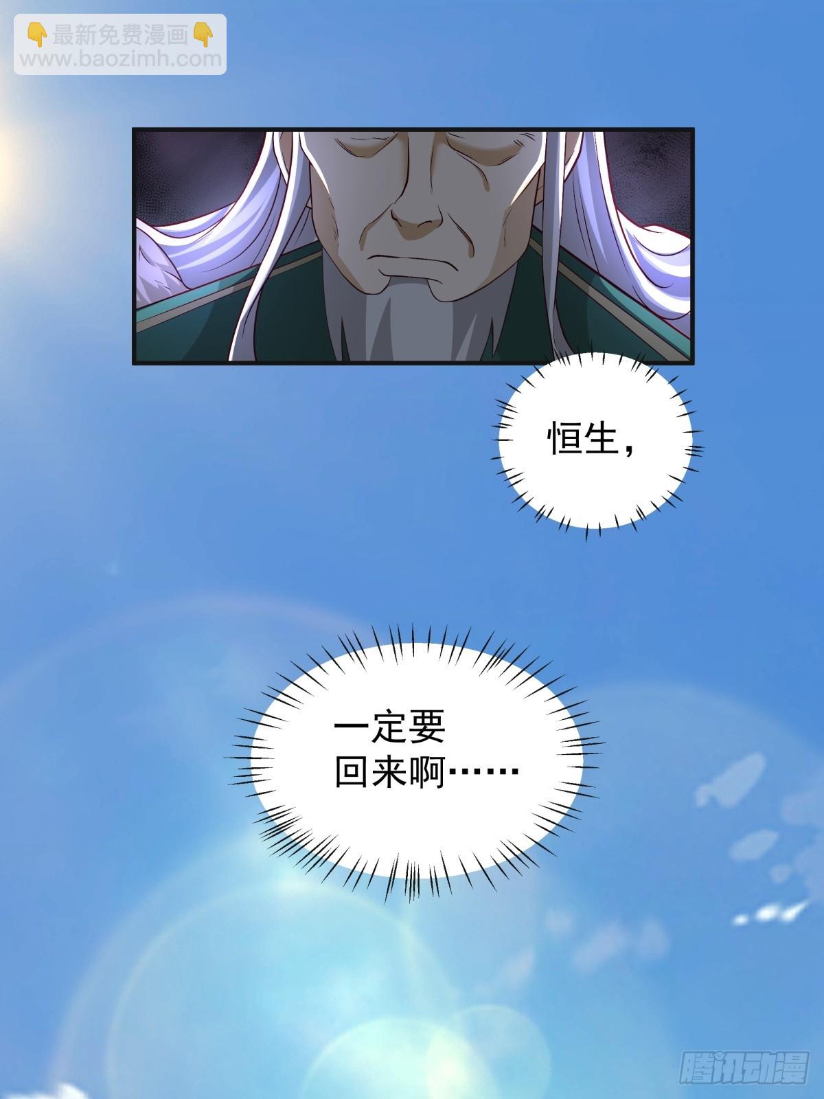 5-踏上征途-第6话