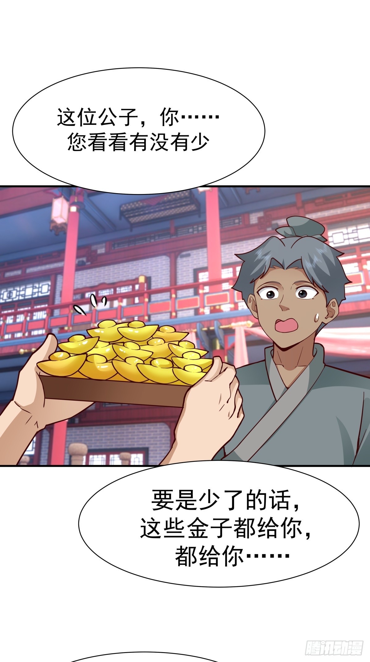 59-隐藏身份-第60话