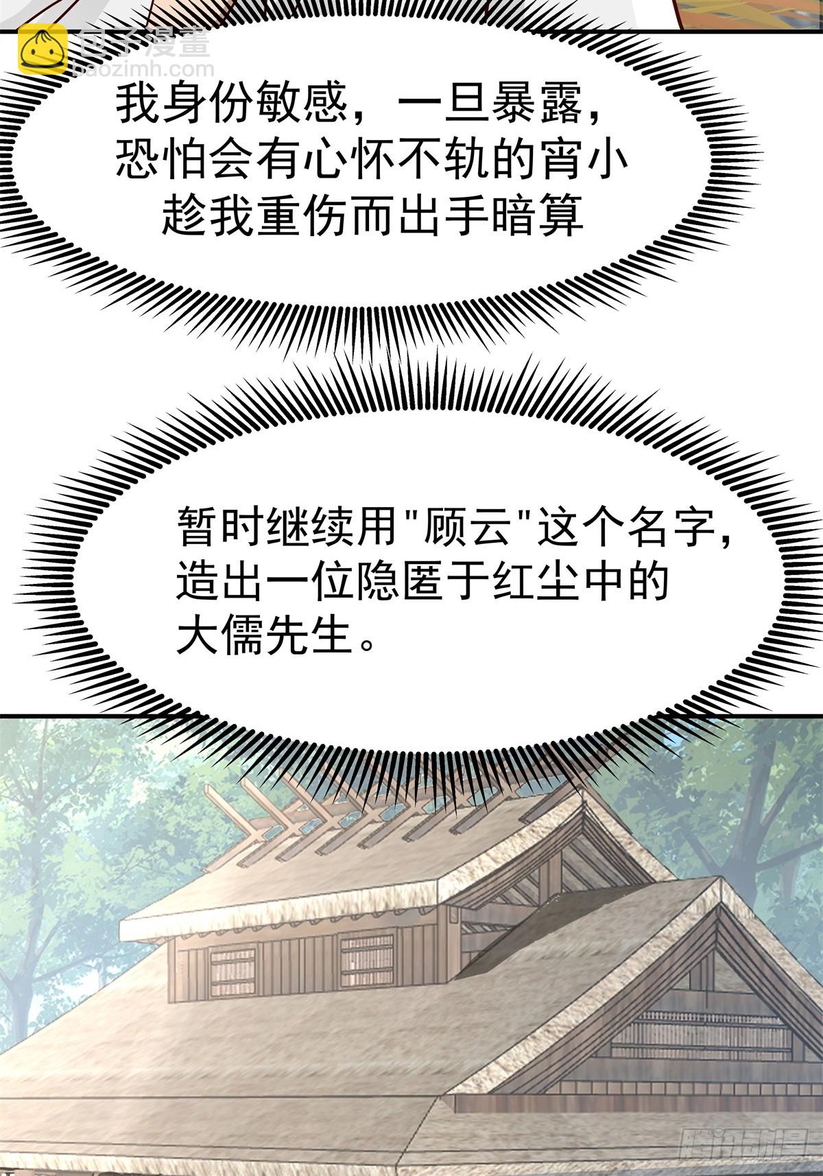 59-隐藏身份-第60话