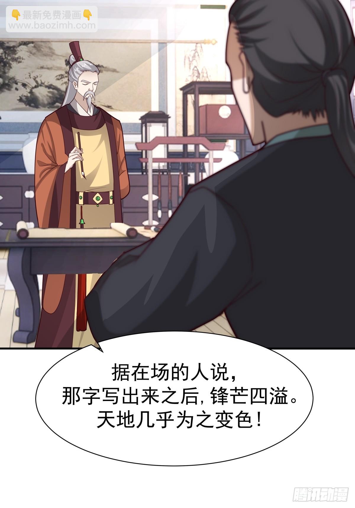 59-隐藏身份-第60话