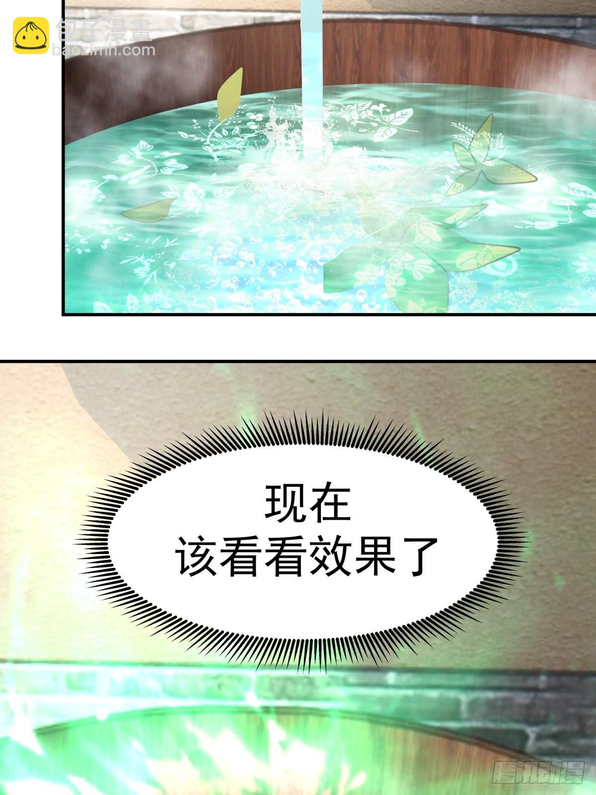 59-隐藏身份-第60话