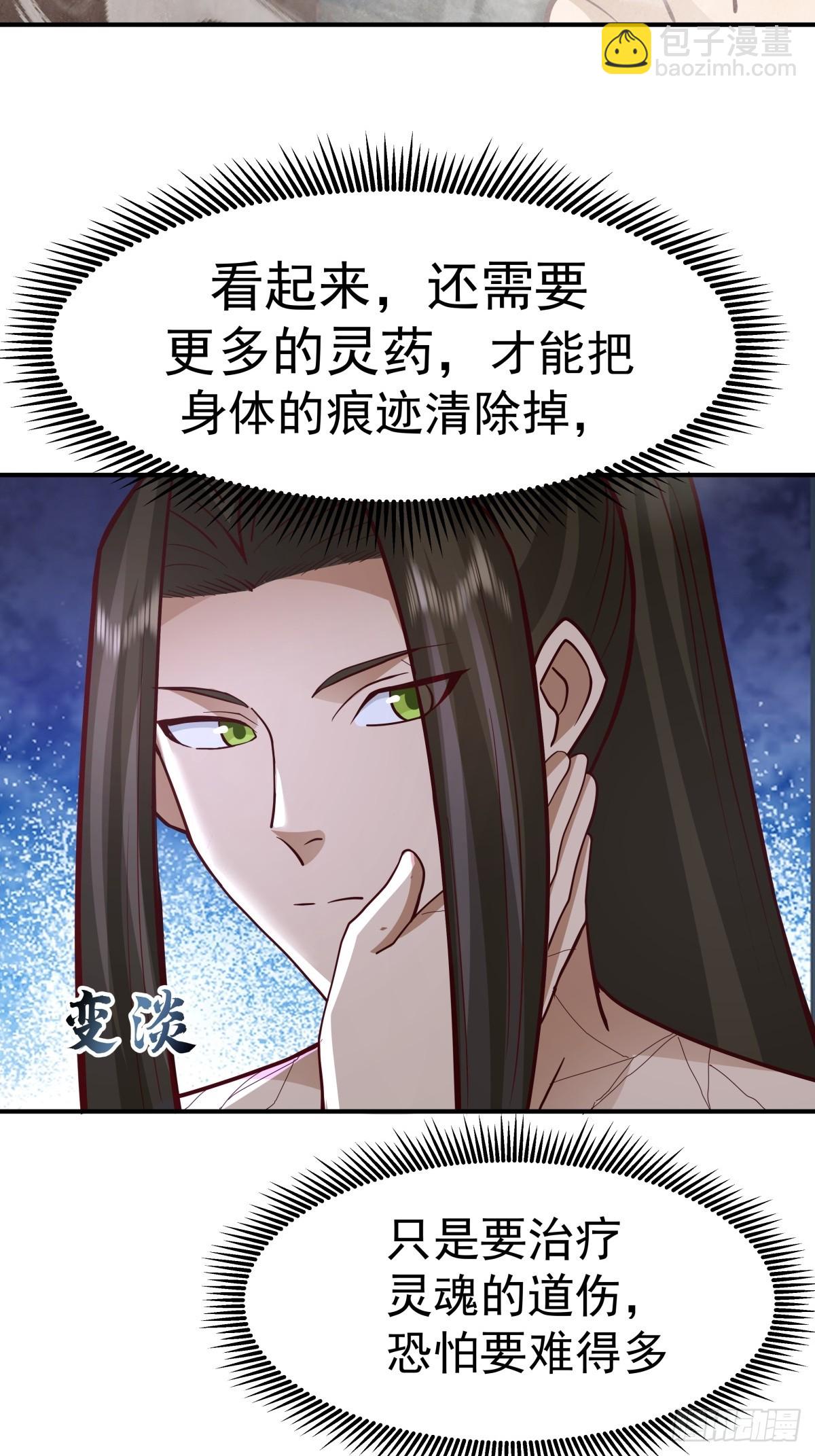 59-隐藏身份-第60话