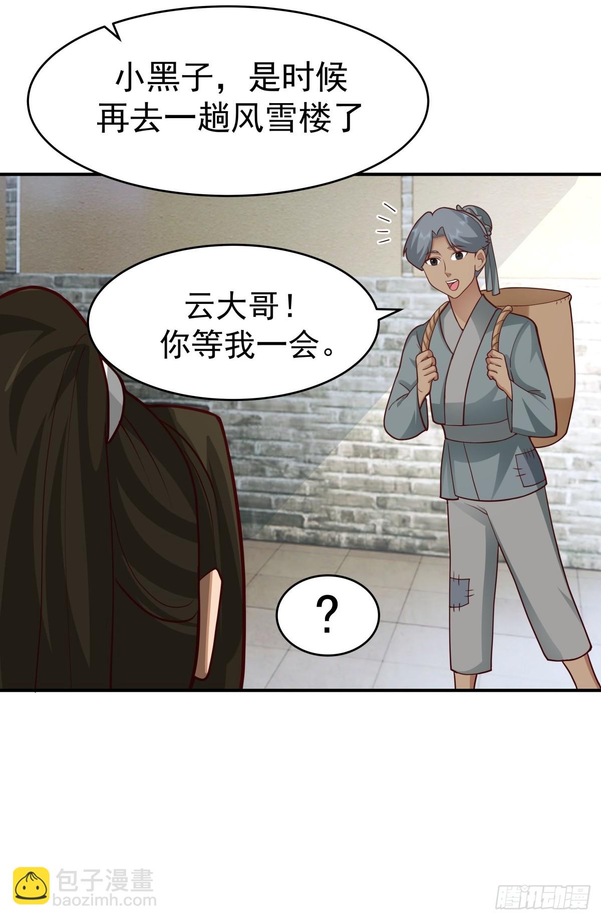 59-隐藏身份-第60话