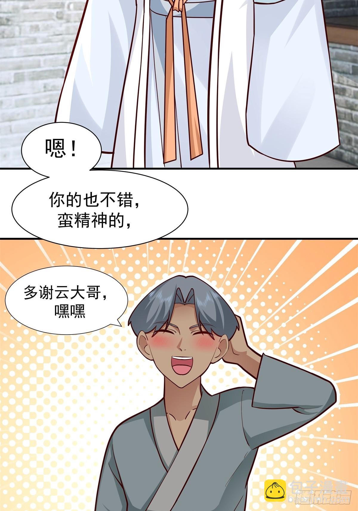 59-隐藏身份-第60话