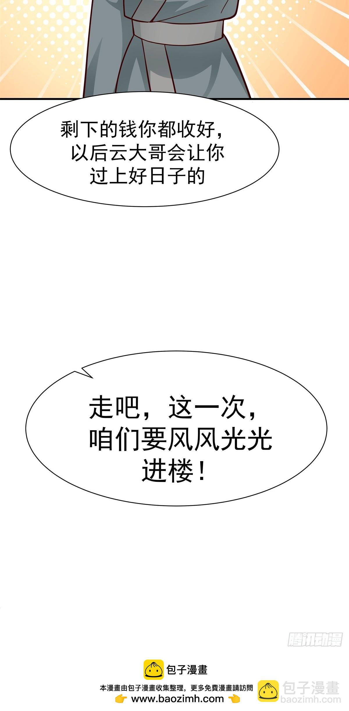 59-隐藏身份-第60话