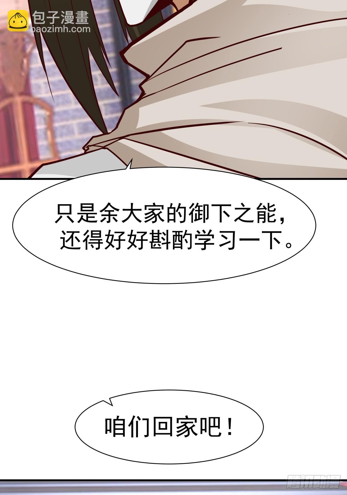 59-隐藏身份-第60话